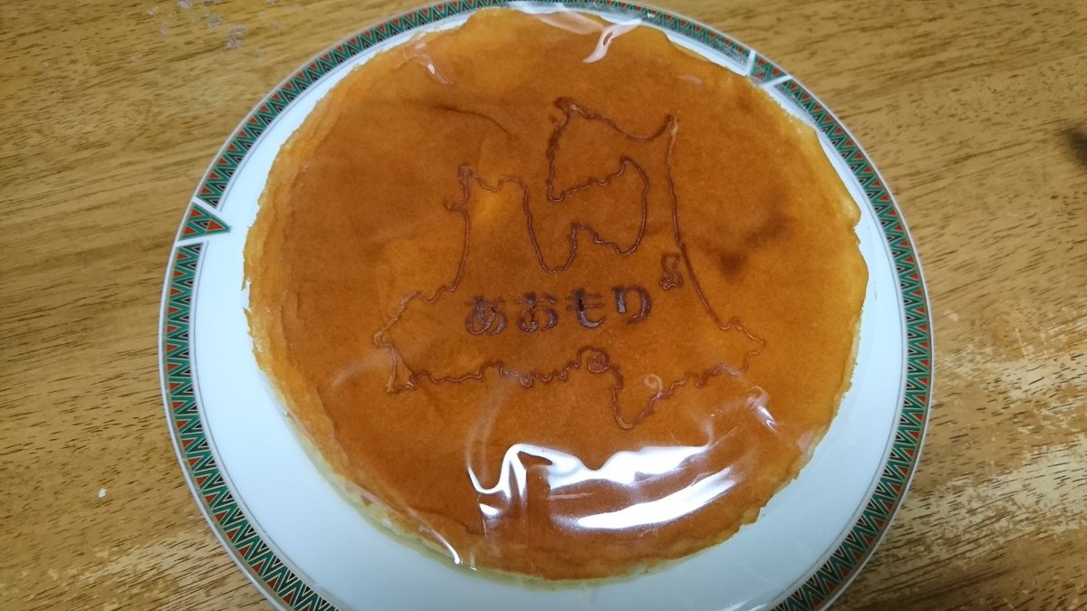 玻璃 Twitter પર 青森りんごチーズケーキ 青森で製造販売されているりんご加工品の種類の多さは狂気 盛り上げよう東北 東北の美味しいもの 青森においでよ 玻璃 Twitter પર 青森りんごチーズケーキ 青森で製造販売されているりんご加工品の種類の多さは狂気 盛り上げよう東北 東北の美味しいもの 青森においでよ