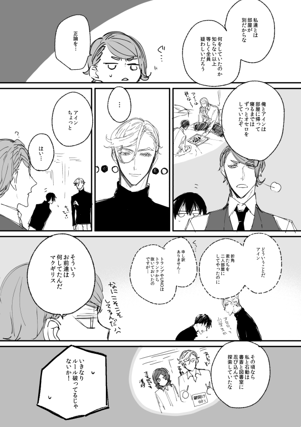 リクボに頂いたクトゥルフ神話TRPGぽいガエアイとマク石 