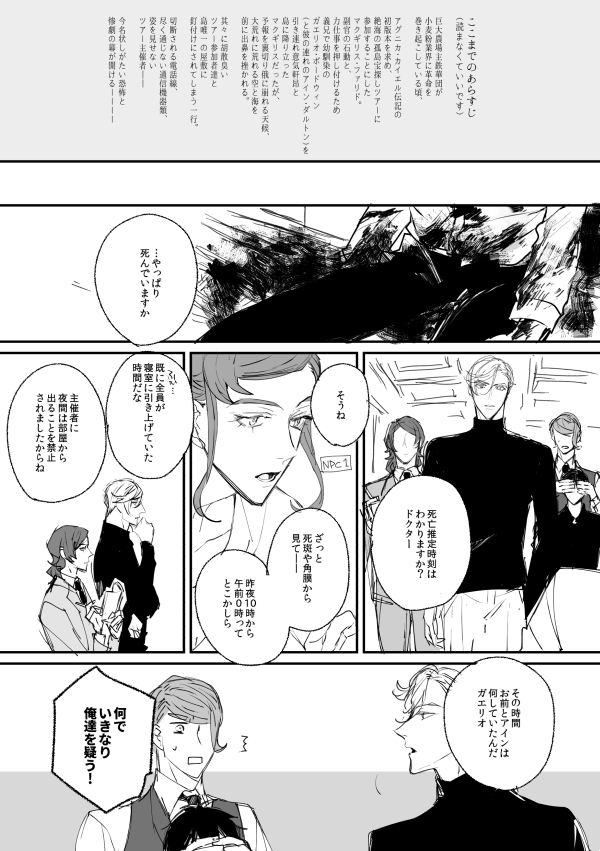 リクボに頂いたクトゥルフ神話TRPGぽいガエアイとマク石 