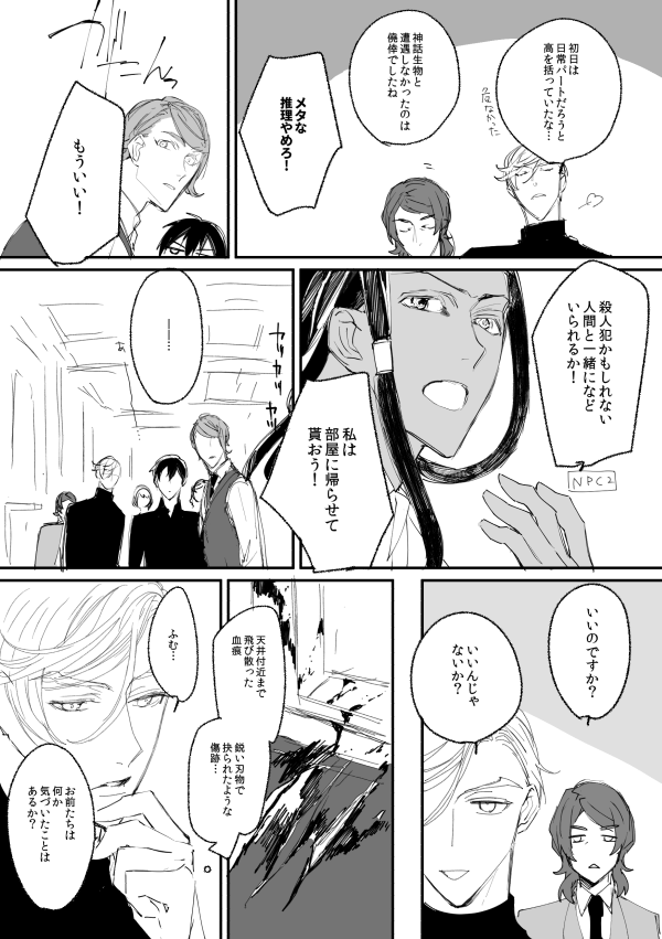 リクボに頂いたクトゥルフ神話TRPGぽいガエアイとマク石 