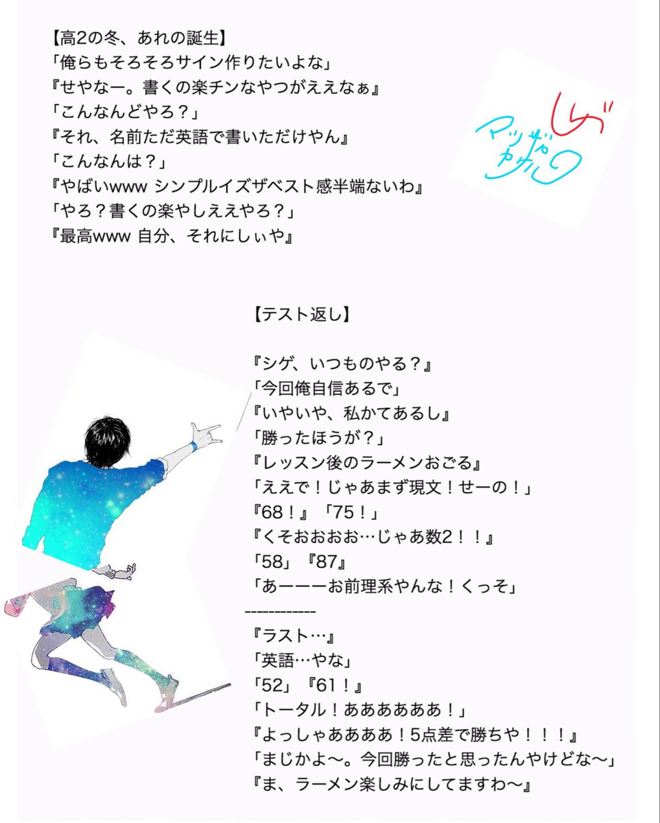 マツザカ カケル בטוויטר ケルシゲ高校白書 7連発 ジャニストで妄想 ジャニーズwestで妄想 あなたもメンバー 時ヲカケル