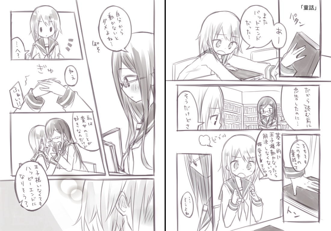 昨日のちょっと違和感あるなーって直してみたけど、完全に好みの範囲というか、問題は1コマ目お前だ・・・(修正前← →後) 