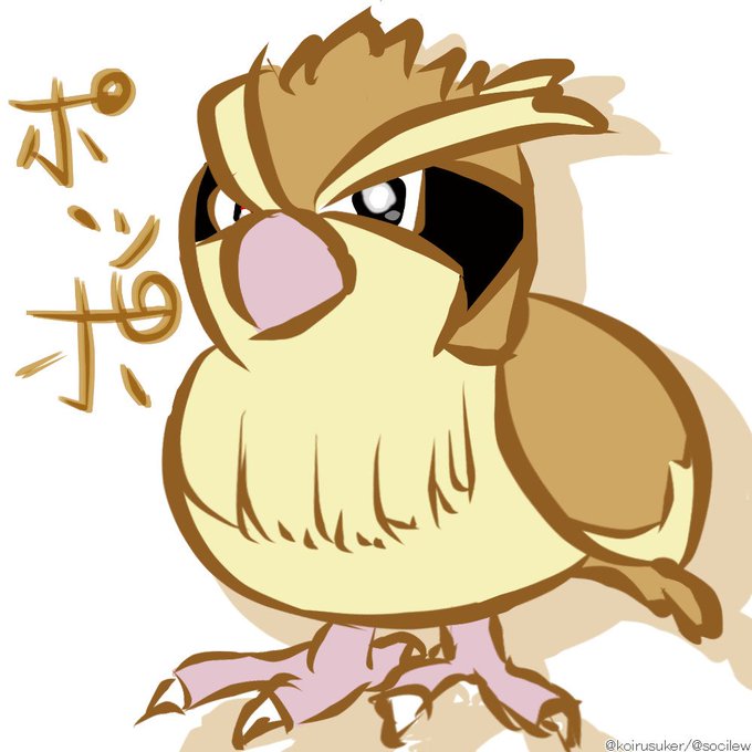 ポッポのtwitterイラスト検索結果 ポッポのtwitterイラスト検索結果