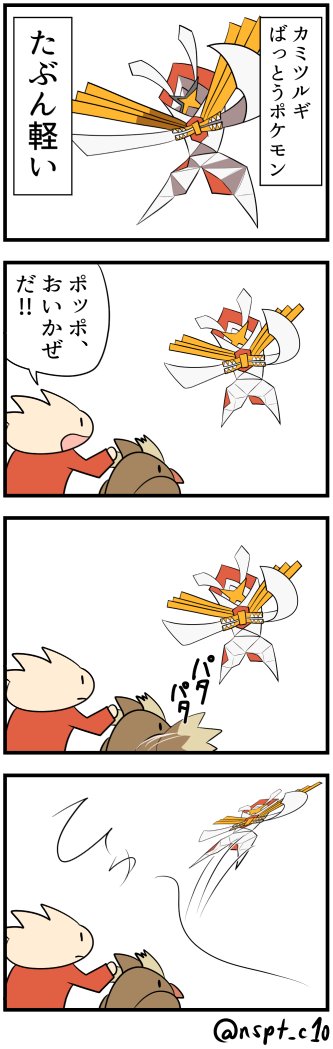 カミツルギのtwitterイラスト検索結果 古い順