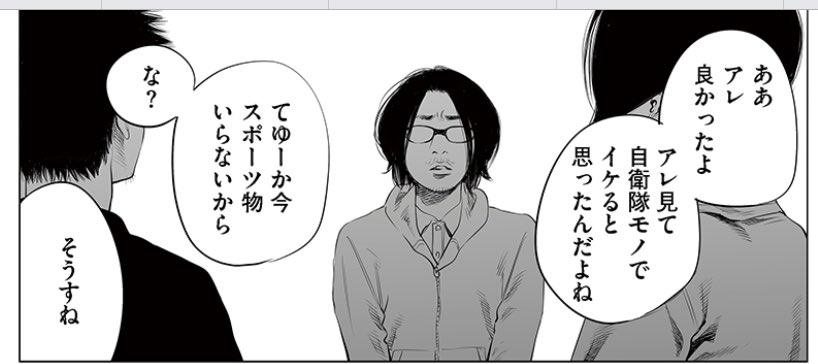 片岡人生 スモーキン パレヱド最終巻発売中 Kataoka Syouten さんの漫画 2作目 ツイコミ 仮 片岡人生 スモーキン パレヱド最終巻発売中 Kataoka Syouten さんの漫画 2作目 ツイコミ 仮