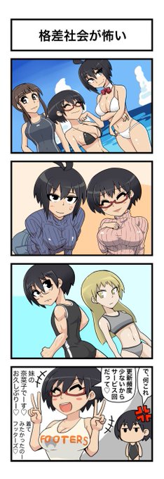 ねんまつたろう Kitasan1231 さんの漫画 78作目 ツイコミ 仮