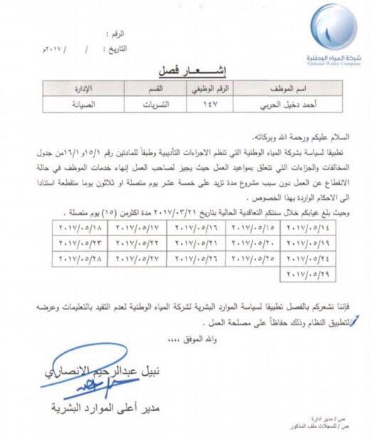 shoog19095's tweet photo. #الهييه_الطبيه_ترفض_علاج_اسامه3
ضعوا هذا الحساب في المنشن @Mowkley  حساب رئيس #شركة_المياة_الوطنية 
لعل الله يسخره لإعادة والد اسامة للعمل https://t.co/S8yaRrzILB