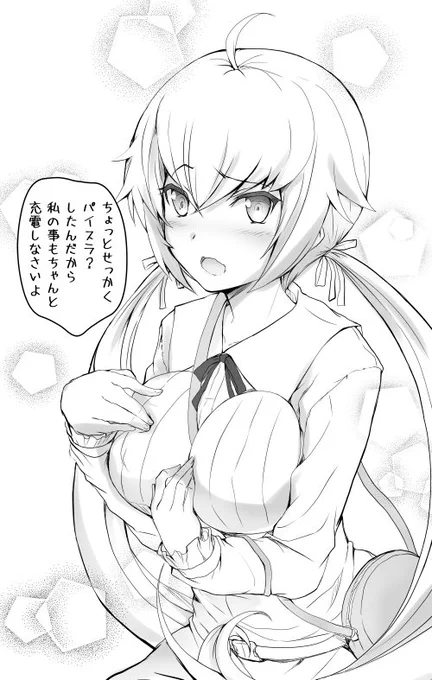 フレームアームズ・ガール本は完成まで時間かかったけどその代わりにスティ子のパイスラリアル私服エロページ追加しておいたから許してやっといて。日曜日前後に書店に出るよ。多分… #FAガール  #スティ子  #スティレット 