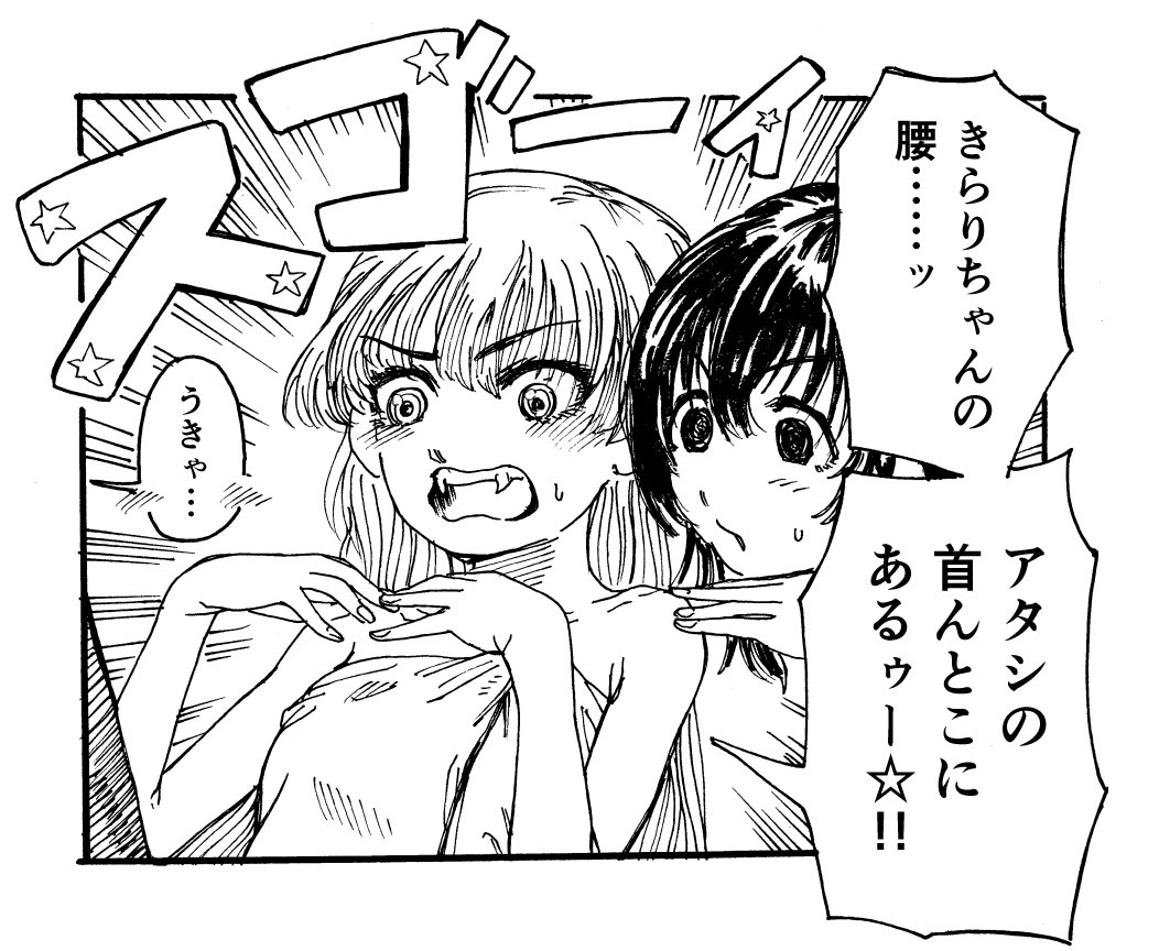 凄いものを見た莉嘉みりあちゃん。