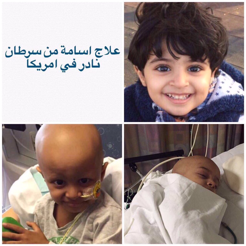 Tothedesert30's tweet photo. أسأل الله العظيم رب العرش العظيم أن يشفيك

أسأل الله أن ييسر له من يسهل مهمة علاجه

#الهييه_الطبيه_ترفض_علاج_اسامه3

@Badermasaker https://t.co/nfqGD2eeHO