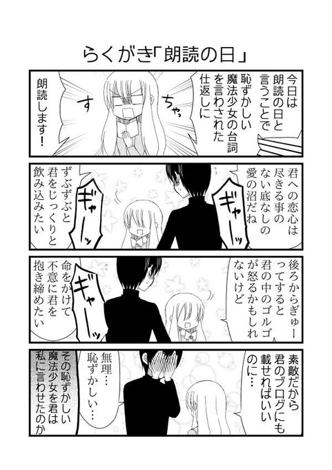 ヤンデレ夫婦 を含むマンガ一覧 いいね順 48ページ ツイコミ 仮