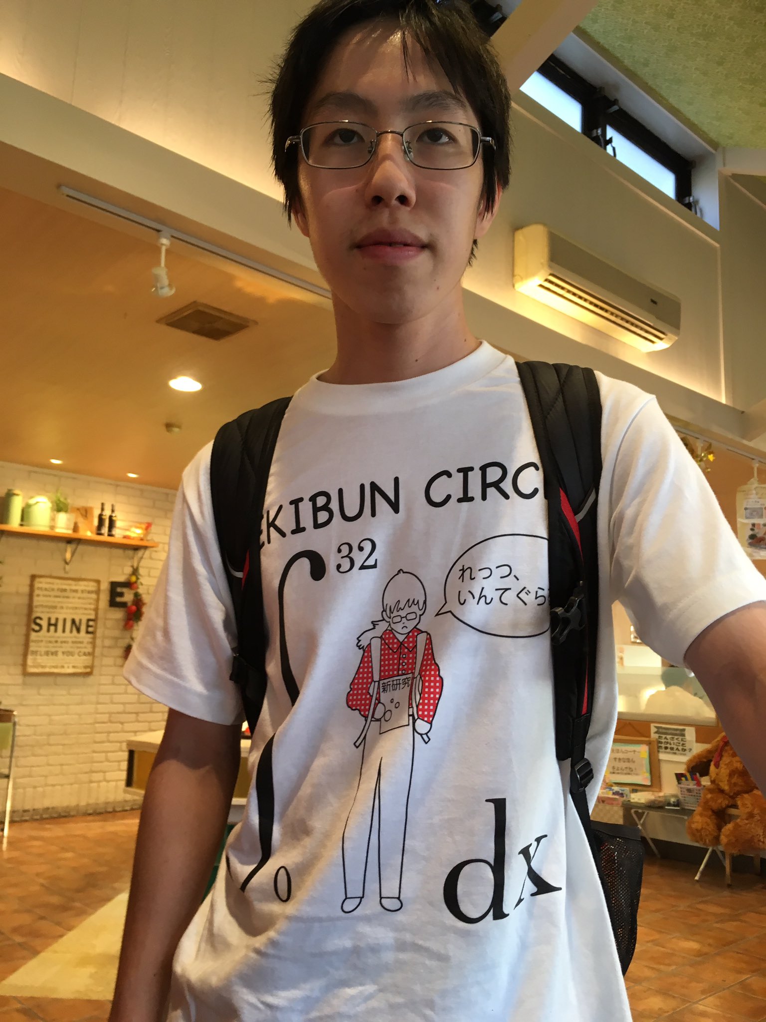 はなお おかえりトマおくん 積分サークルtシャツを着ると顔がもれなくキムヒョンジュン になってしまいます これからこの顔ですが一応はなおです ちなみにこれは売ってませんので皆さんは安心してください T Co Jypphmtdnb Twitter