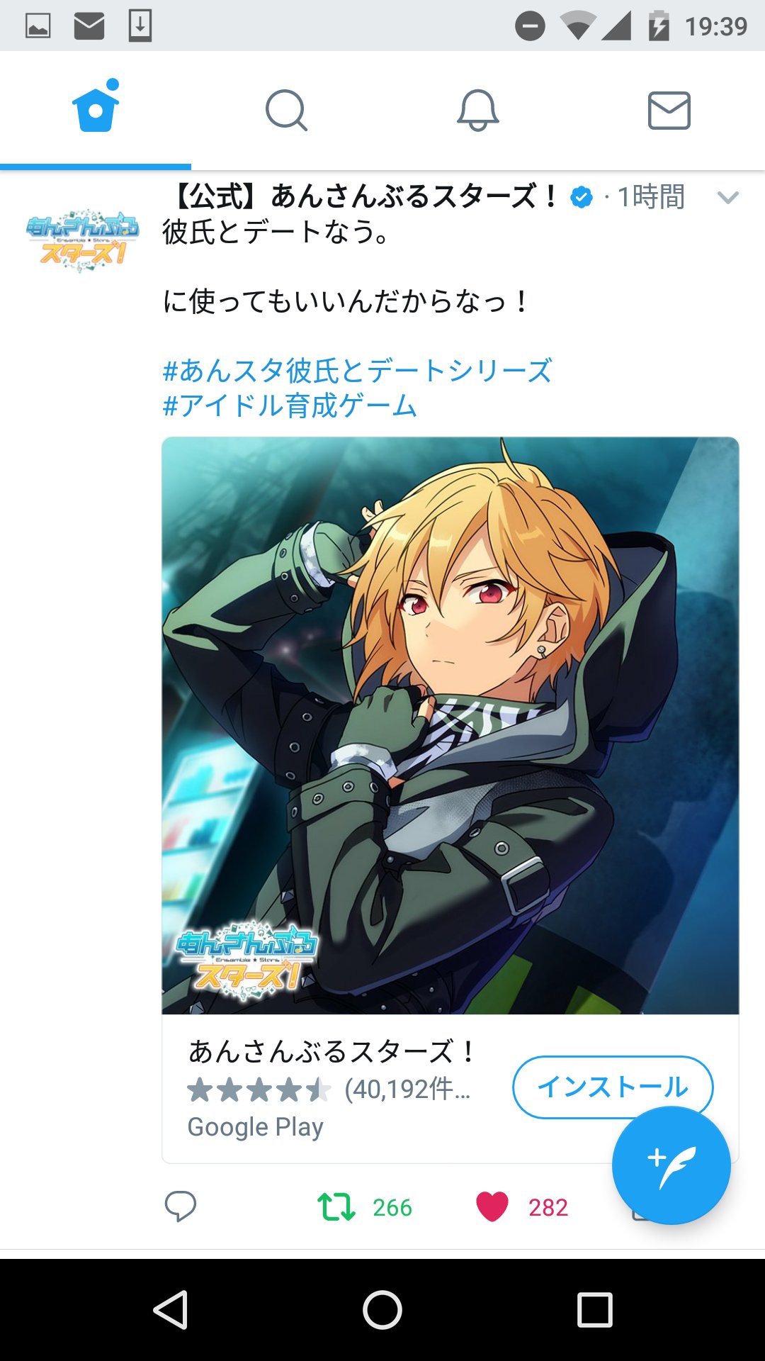 توییتر えみなもん در توییتر あんスタの 彼氏とデートなう に使ってもいいよ シリーズをまとめてみました 情報下さい あんスタ彼氏とデートシリーズ T Co 8nylyoha0p