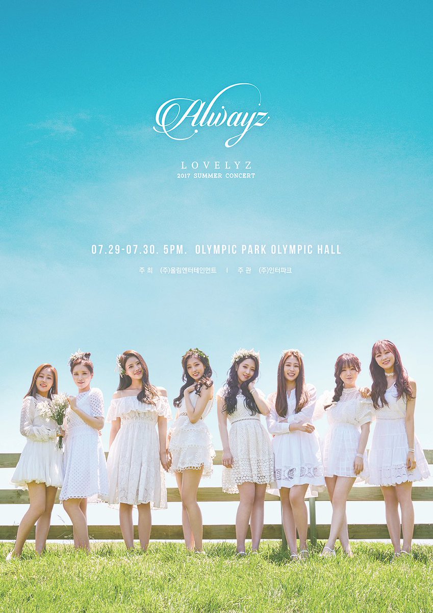 [#Lovelyz] #러블리즈 #2017_SUMMER_CONCERT #Alwayz #포스터 #20170729_0730