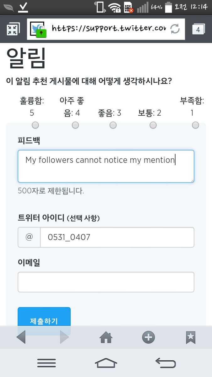유령계 탈출하는 방법을 설명해드리고자 왔습니당 유령계가 되셨다 싶으시면 support.twitter.com/forms/feature_… 여기가셔서  피드백에
My followers cannot notice my mention 
적고 제출하시면 됩니다 😌