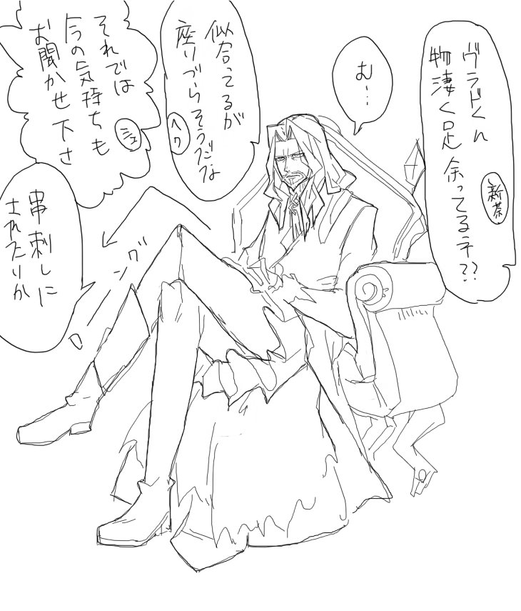 ああいう優雅な椅子ってあまり高いイメージないから公の足余ってそう 