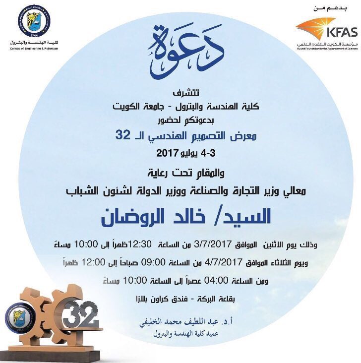 PE_HDAD's tweet photo. ✨اللهم ليس بجدنا ولا اجتهادنا انما بتوفيقك ورضاك عنا ✨

🎓يشرفنا ويسعدنا دعوتكم لحضور معرض التصميم الهندسي ٣٢ 🎓

#table_34 https://t.co/XG2fWkp5xV