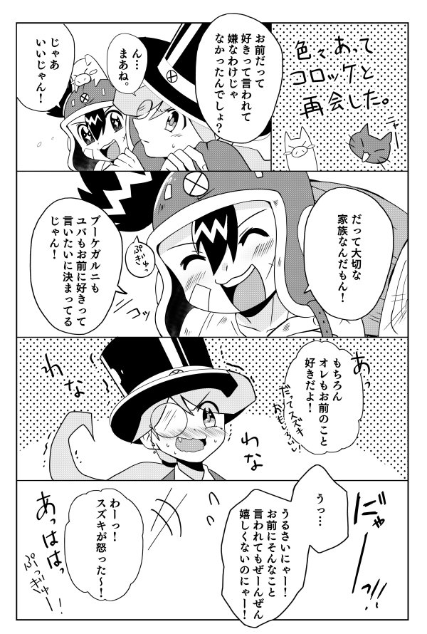 清書したひたすらすきすき言われるやつ…? 