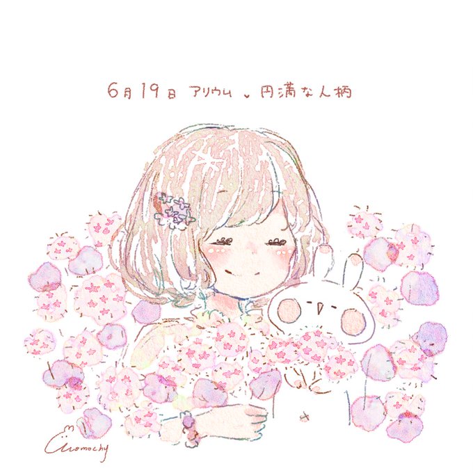 いろいろ 花言葉 かわいい ももち ー イラスト いろいろ 花言葉 かわいい ももち ー イラスト