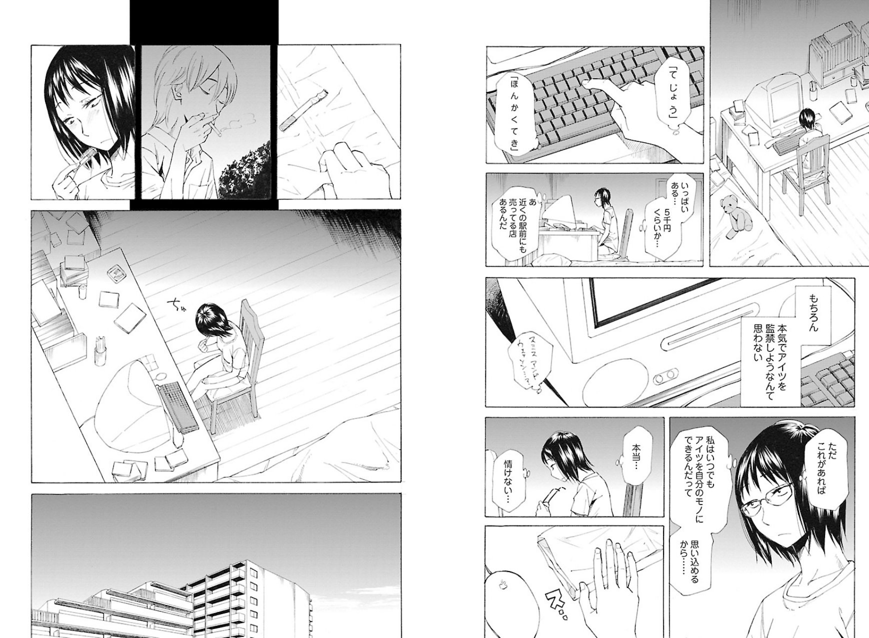 きんどう 日限定 響 小説家になる方法 でマンガ大賞17受賞で注目を集める柳本光晴の短編集 きっと可愛い女の子だから が99円 85 Off モブっぽい女子が主人公のラブコメ 最高です T Co Nro6ftyuwn T Co Bfocuexftn きんどう 日限定 響 小説家になる方法 でマンガ大賞17受賞で注目を集める柳本光晴の短編集 きっと可愛い女の子だから が99円 85 Off モブっぽい女子が主人公のラブコメ 最高です T Co Nro6ftyuwn T Co Bfocuexftn