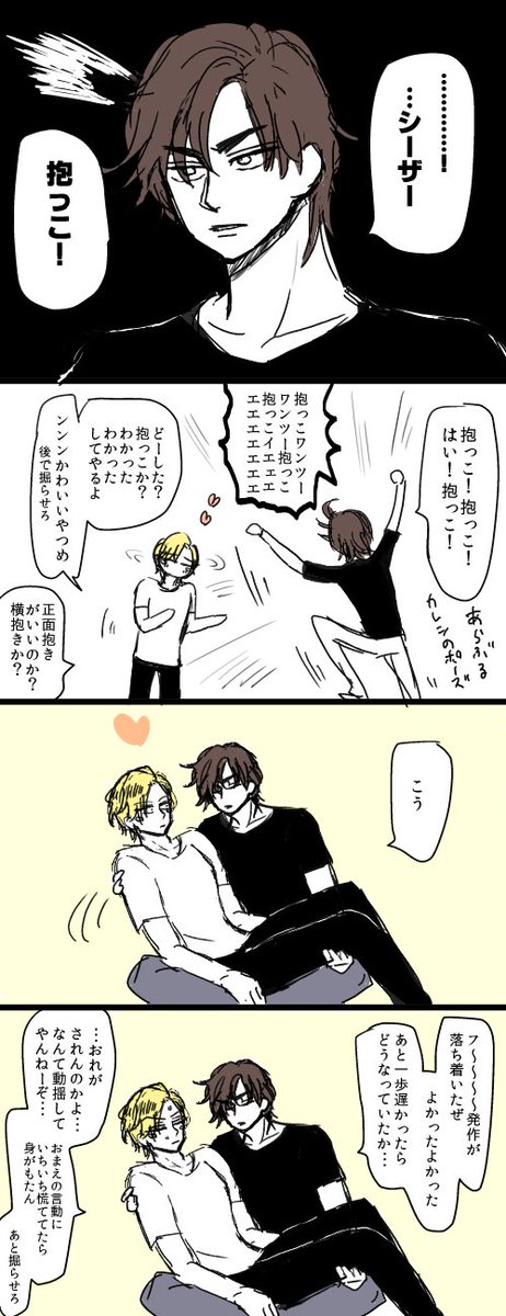 シージョセのtwitterイラスト検索結果 古い順 シージョセのtwitterイラスト検索結果 古い順