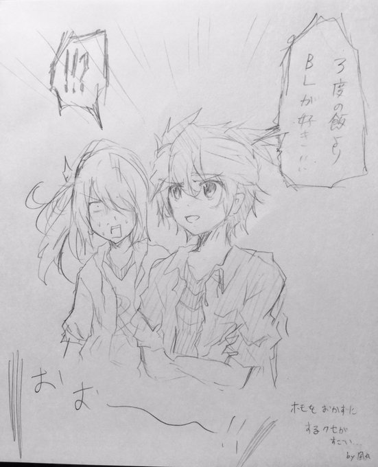 風丸「何がおお〜〜〜っや!!!!!💢💢💢💢💢」 