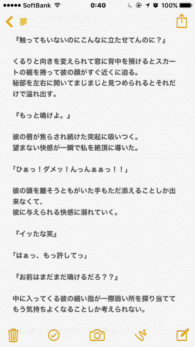 50 素晴らしいセクゾ 小説 激 ピンク 最高の壁紙hd