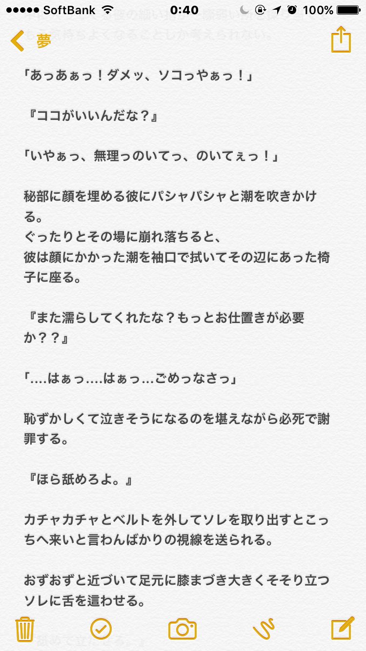 Hiro Twitterissa Noaさん リクエスト 裏 優しいキスに誓う 3 セクゾで妄想 中島健人 Hiro Twitterissa Noaさん リクエスト 裏 優しいキスに誓う 3 セクゾで妄想 中島健人