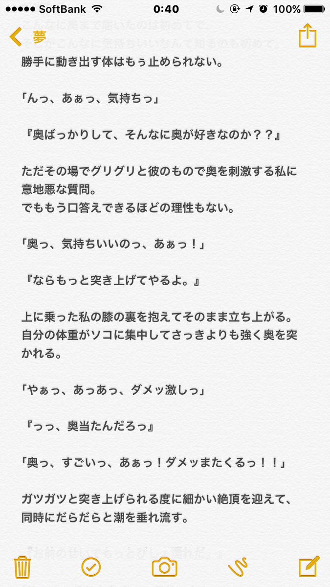 Hiro Twitterissa Noaさん リクエスト 裏 優しいキスに誓う 3 セクゾで妄想 中島健人