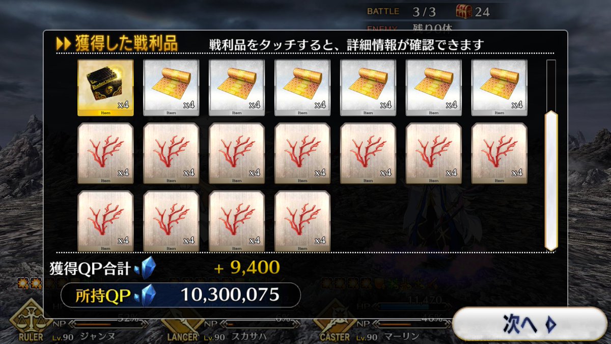 Fgo 鬼ヶ島復刻イベ羅刹級追加後の周回効率がいい場所まとめ Fgo攻略box