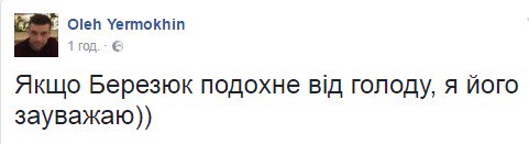 Березюк объявил голодовку из-за проблем с мусором во Львове - Цензор.НЕТ 6427