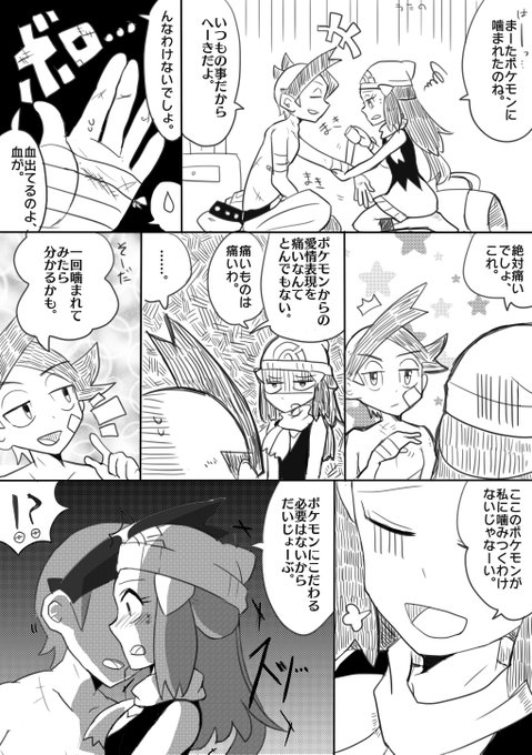 綿野レモンt Watanolemont Wata Lemon03 さんのマンガ一覧 古い順 2ページ ツイコミ 仮 綿野レモンt Watanolemont Wata Lemon03 さんのマンガ一覧 古い順 2ページ ツイコミ 仮