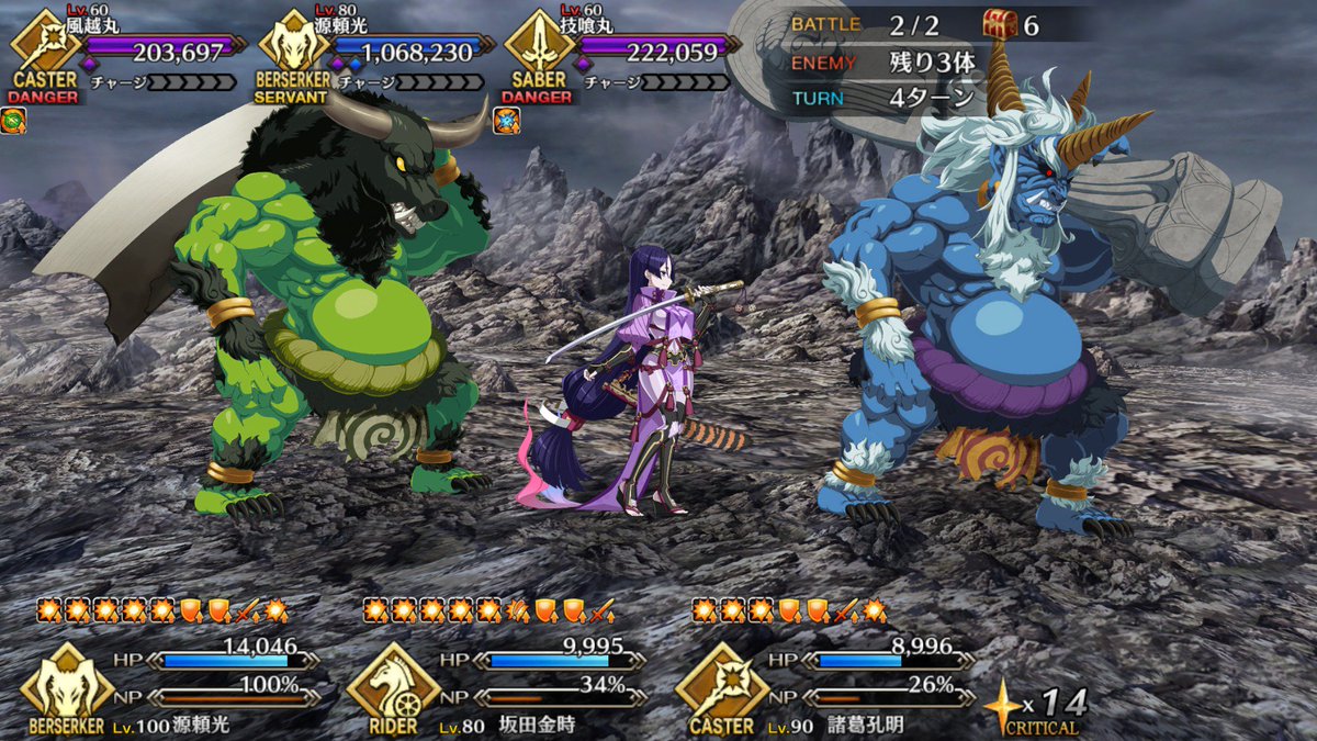 たび على تويتر Fgo復刻鬼ヶ島チャレンジクエスト 高難易度 母という名の鬼 推奨レベル90 1戦目 碧雷石hp15万 轟力丸hp万 2本 蒼雷石hp15万 2戦目 風越丸hp万 2本 源頼光hp100万 3本 技喰丸hp22万 2本 戦利品 呼札1枚 T Co Clqursmae0 たび على تويتر Fgo復刻鬼ヶ島チャレンジクエスト 高難易度 母という名の鬼 推奨レベル90 1戦目 碧雷石hp15万 轟力丸hp万 2本 蒼雷石hp15万 2戦目 風越丸hp万 2本 源頼光hp100万 3本 技喰丸hp22万 2本 戦利品 呼札1枚 T Co Clqursmae0