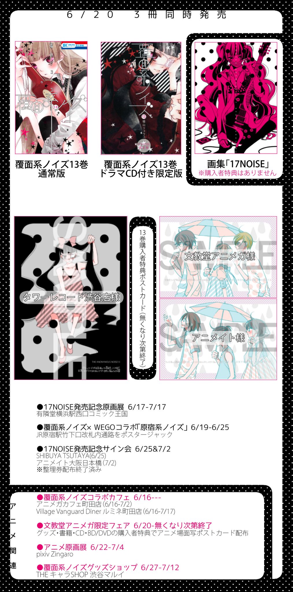 激レアサイン本！即購入可能！覆面系ノイズ 1〜16巻　セット 福山 リョウコ 激レアサイン本！即購入可能！覆面系ノイズ 1〜16巻 セット 福山