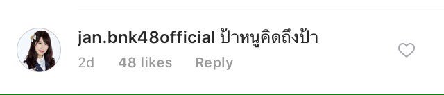 Kimxmm_'s tweet photo. เหม็นความรัก 🙄 #แจนแก้ว #BNK48 https://t.co/E5eQPFlnrc