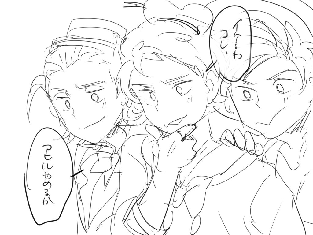 人間になっちゃったちょっといらっとする三騎士