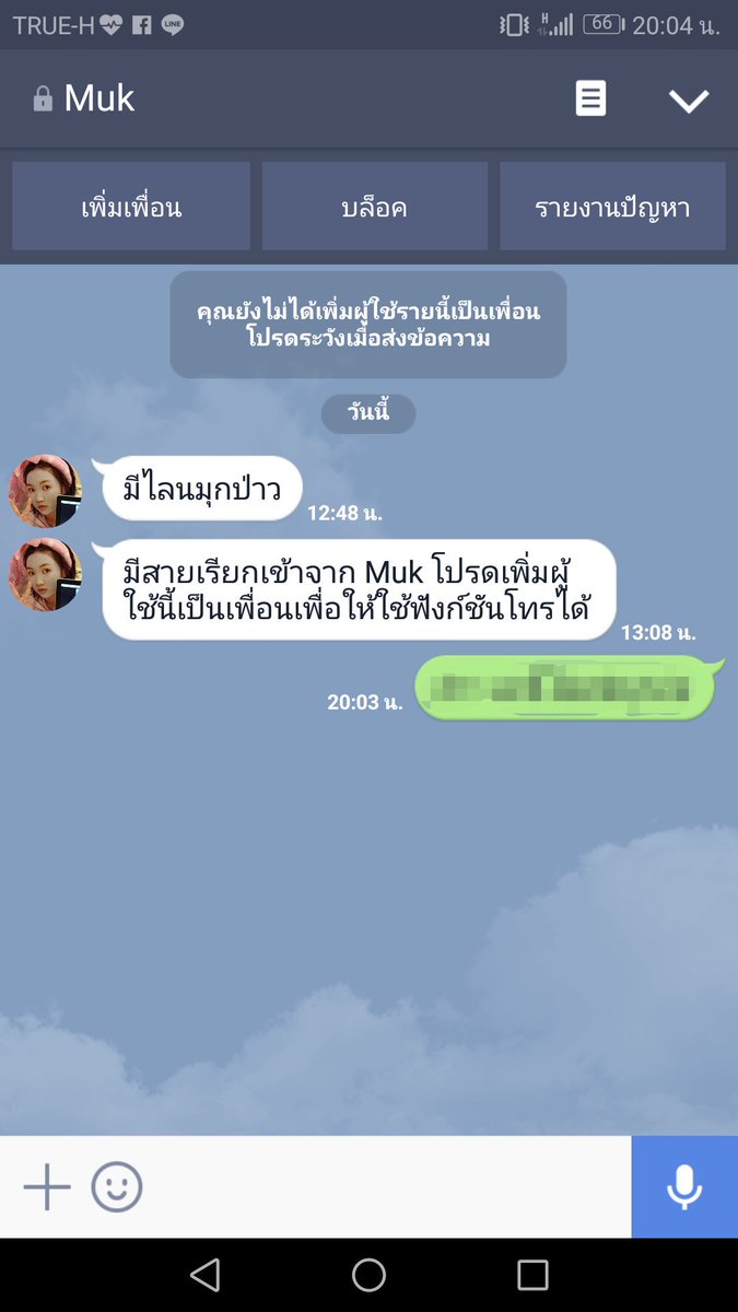Gentlenuey's tweet photo. ฝากถึงคนตาม #BNK48  ด้วยค่ะ ช่วยรี 
มีคนแอบอ้างปลอมแปลงว่าเป็นคุณไข่ค่ะ ระวังด้วยนะคะ #kaimookBNK48 https://t.co/MAWkzChsoP