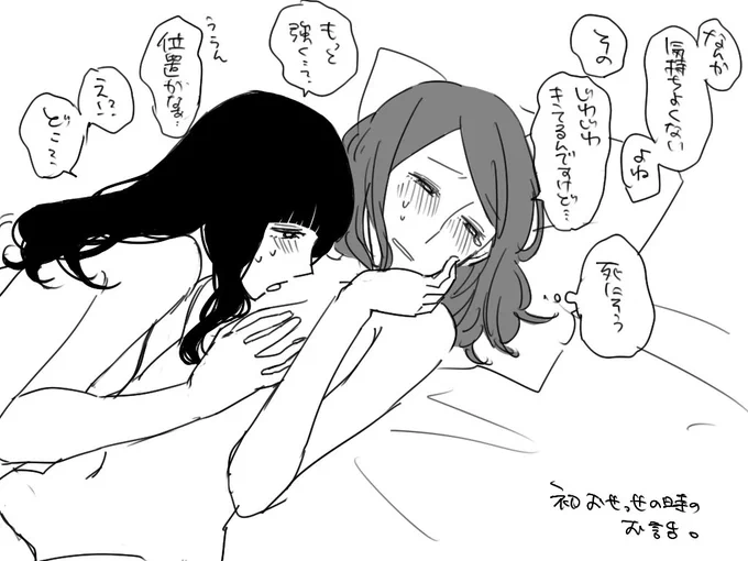 ※創作漫画(R18くらい) 初おせっせの話ですっぱだかですがえろくはない 
