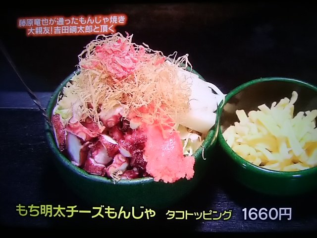 もんじゃひろ本店