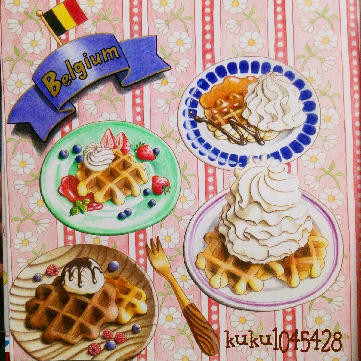 K U K U ベルギーワッフルのページ完成です 塗り絵って楽しい くどうのぞみ 世界を旅するお菓子の塗り絵 Stabilo Greencolours 大人の塗り絵 学童用の色鉛筆24色で塗ってます T Co Sh2czjsydt Twitter