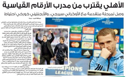 مدرب الاهلي القادم اغلب الجماهير متشائم من صغر سنه وقلة خبرته 
لكنه مدرب طموح كلنا شاهدنا ماذا فعل زيدان

تفائلو 💚