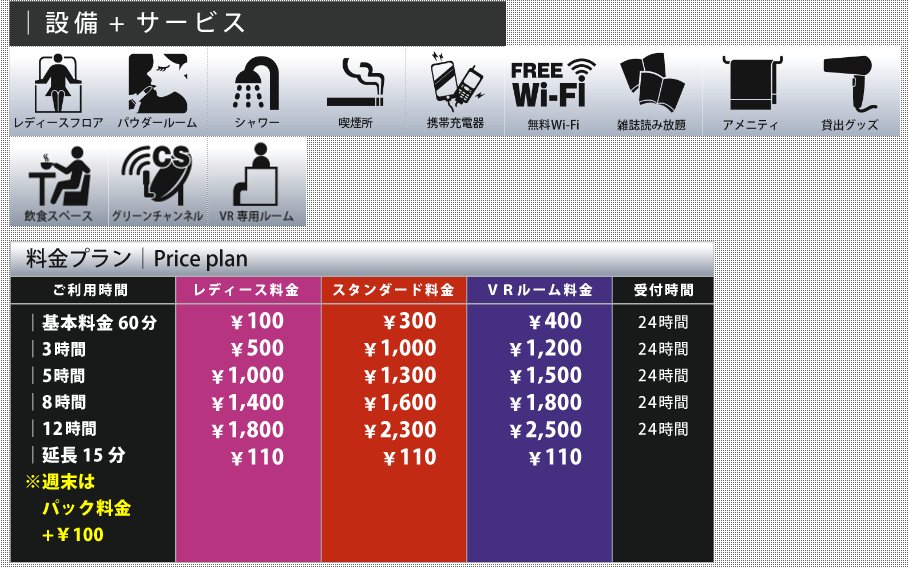 キャリア 羊飼い ロール 大和 漫画喫茶 携帯充電器 Midori Kyo Jp