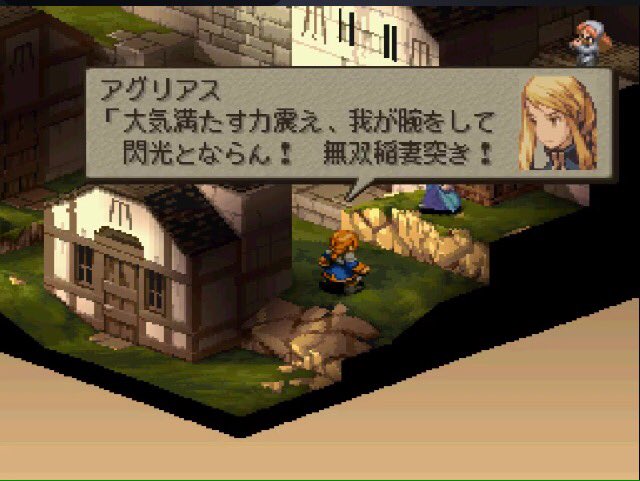 ジーク ピクセルリマスター版 Ff3 初プレイ Twitter પર ファイナルファンタジータクティクス 周年おめでとうございます ストーリーや名言やキャラなど魅力的ですが 詠唱文も魅力的 画像は親の顔以上に見た詠唱文 Fft 詠唱文一覧 T Co 4ifbfmkbr9