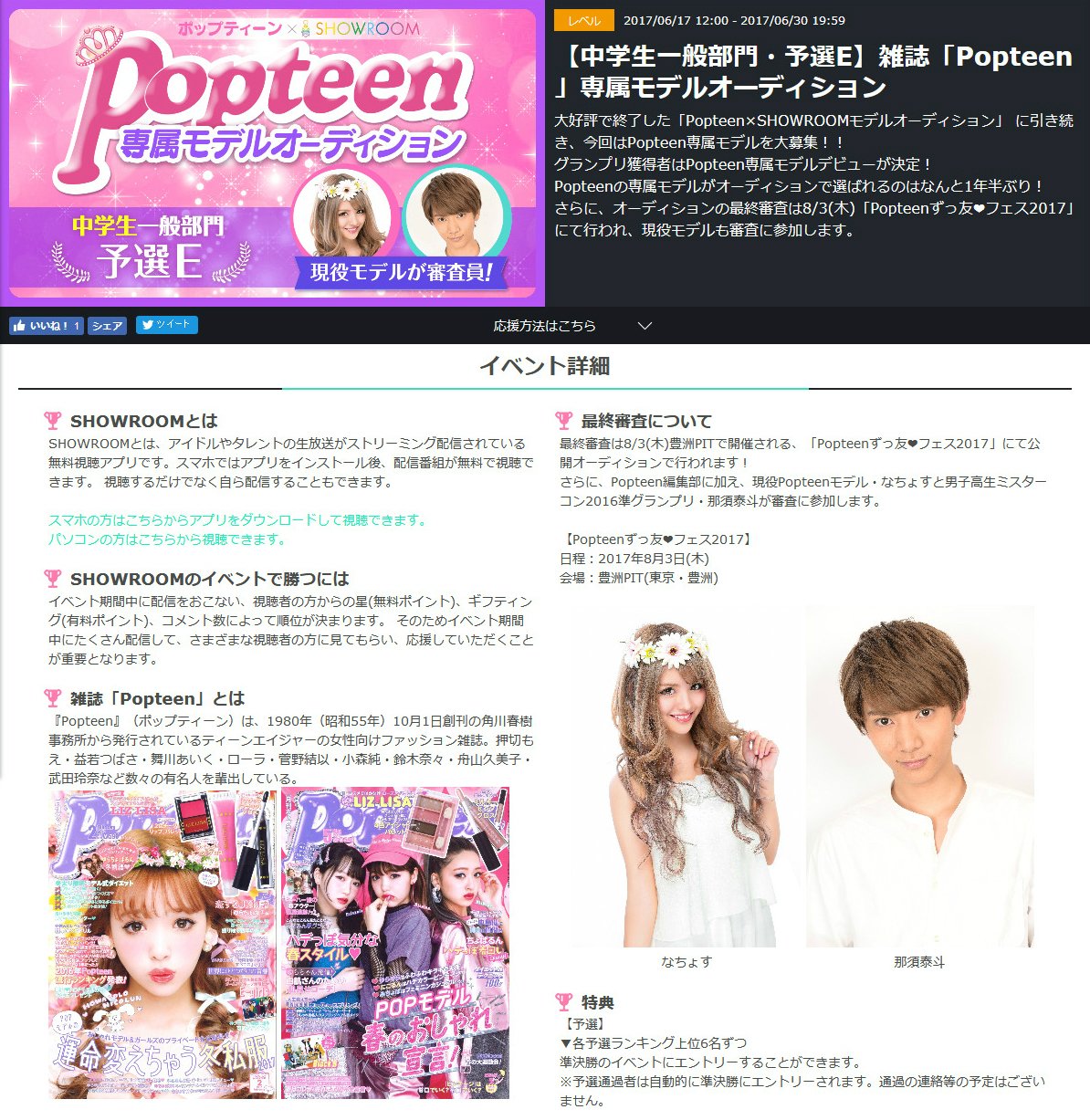 ドングリ على تويتر Popteen専属モデルオーディション 初回 6 19 30 T Co Aiqo6eitcs マユライブ サンシャイン 中田真優 Twitter Mayulive04 Popteen Showroom モデル オーディション T Co Tca3f5czee ドングリ على تويتر Popteen専属モデルオーディション 初回 6 19 30 T Co Aiqo6eitcs マユライブ サンシャイン 中田真優 Twitter Mayulive04 Popteen Showroom モデル オーディション T Co Tca3f5czee