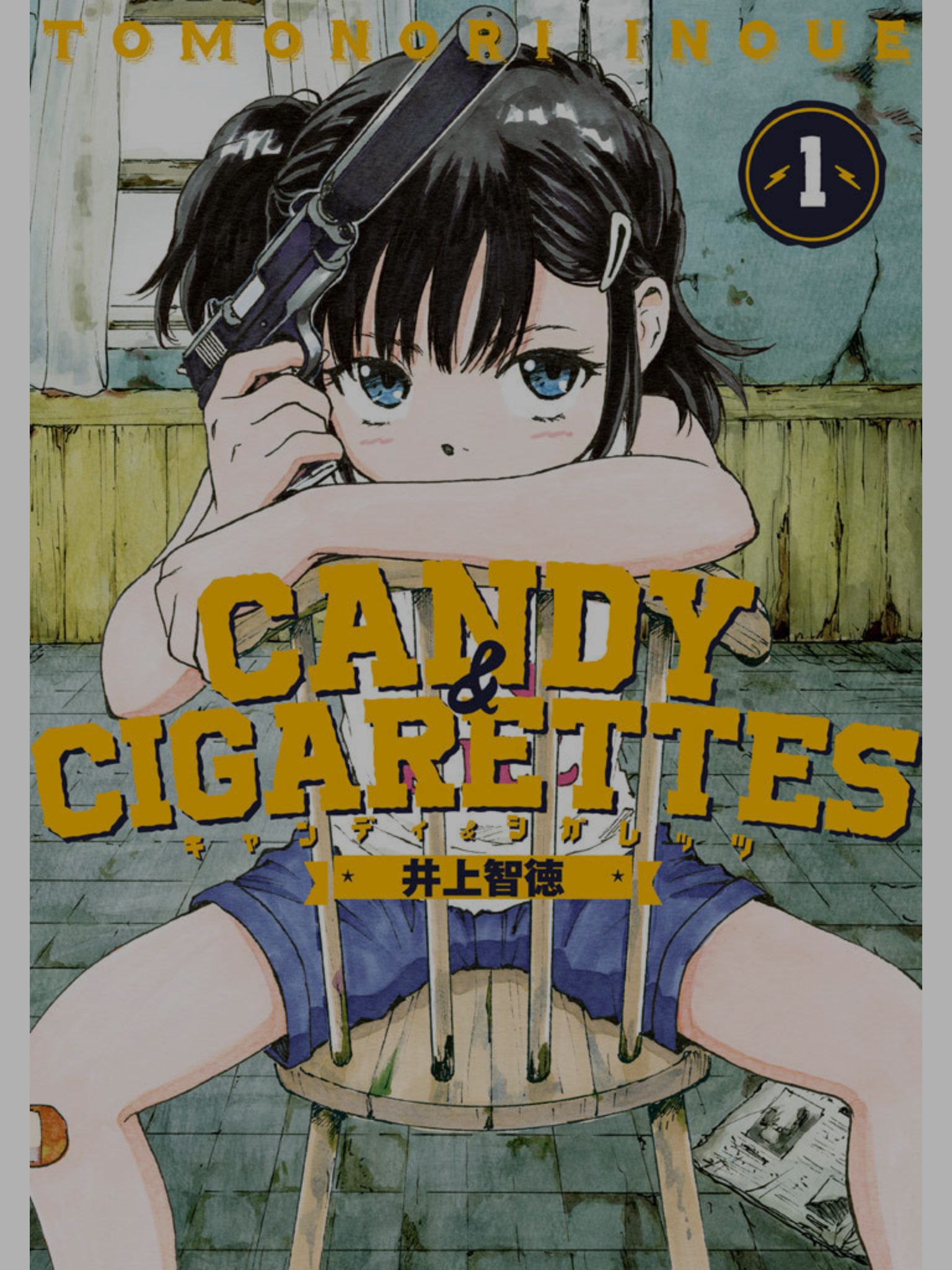 たまごまご オブ ザ デッド Candy Cigarettes すげー面白い 百発百中の殺し屋少女と元sp老人バディものノワールコミック もちろんわけあり 好きな要素しかない T Co Ozxyilxgc7 Twitter