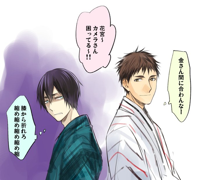 花宮真のtwitterイラスト検索結果 花宮真のtwitterイラスト検索結果