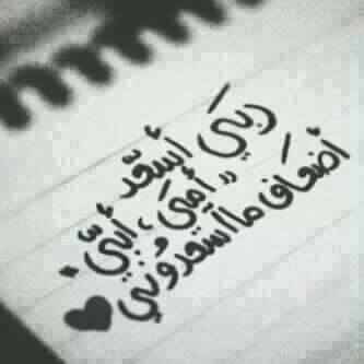 b5b's tweet photo. اللهم أسعد أمي سعادتين 
الدنيا بخيرها والجنة بفردوسها 🌹🌺
#استغفر_الله
#الحمد_لله https://t.co/7TjonT2LbV