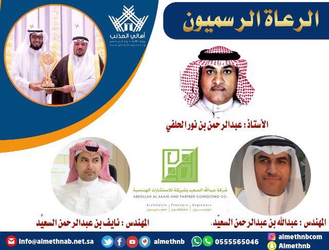 🔁 #أهالي_الـمـذنـب tweet media