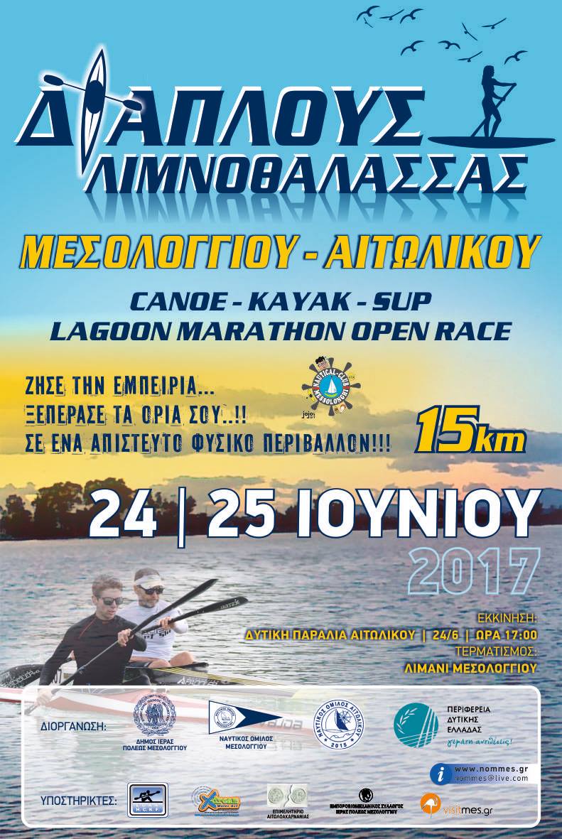 NC_Messolonghi's tweet photo. 24&amp;25 Iουνίου «Διάπλους της Λ/Θ Μεσολογγίου-Αιτωλικού 2017» open marathon canoe-kayak&amp;sup https://t.co/dJdG82mOqG
