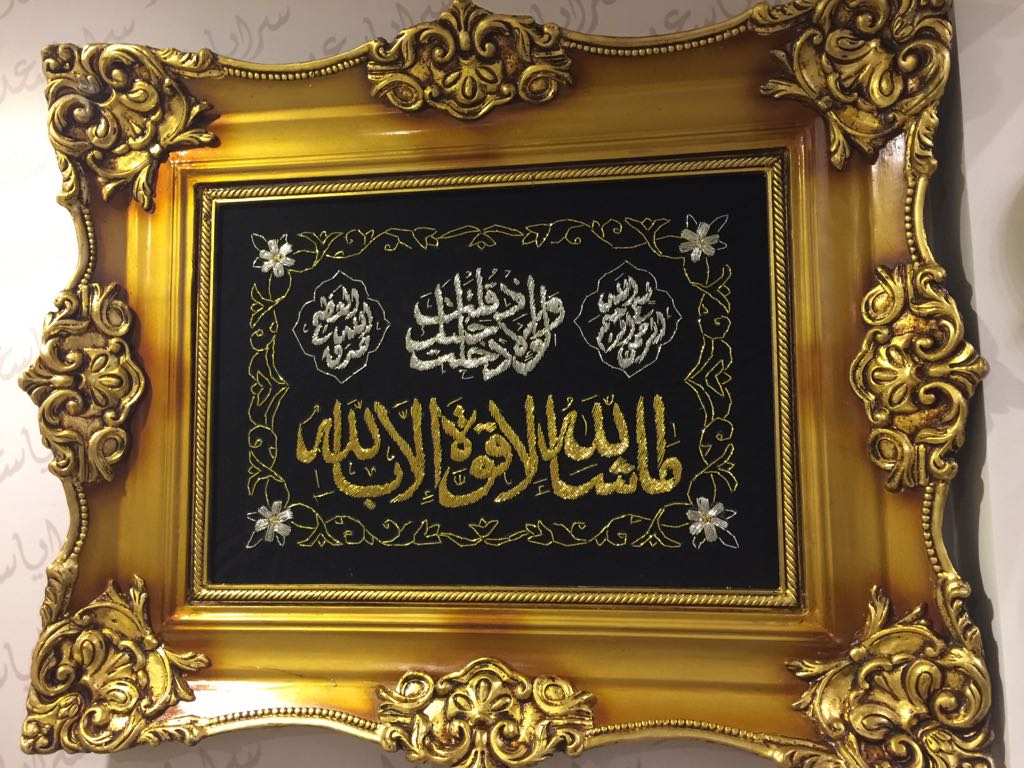 لوحات قرآنية جميلة Abdo Fonts In 2020 Quran Quotes Verses Quran Verses Mood Quotes